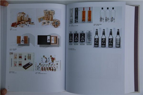 《中國創(chuàng)意設(shè)計(jì)年鑒·2016-2017》正式出版發(fā)行(書影)