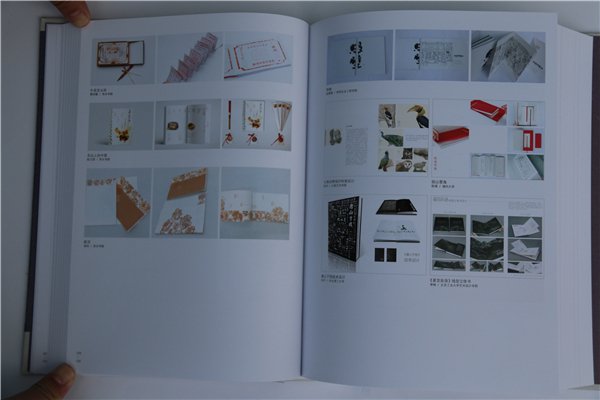 《中國創(chuàng)意設(shè)計(jì)年鑒·2016-2017》正式出版發(fā)行(書影)