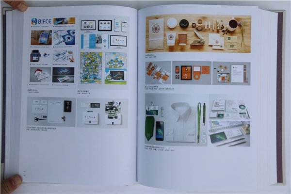 《中國創(chuàng)意設(shè)計(jì)年鑒·2016-2017》正式出版發(fā)行(書影)