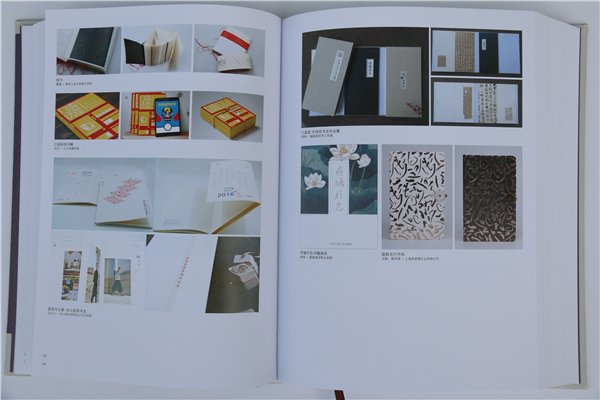 《中國創(chuàng)意設(shè)計(jì)年鑒·2016-2017》正式出版發(fā)行(書影)