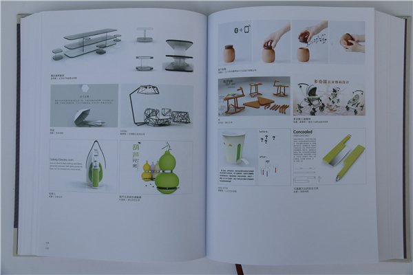 《中國創(chuàng)意設(shè)計(jì)年鑒·2016-2017》正式出版發(fā)行(書影)
