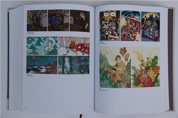 《中國創(chuàng)意設(shè)計(jì)年鑒·2016-2017》正式出版發(fā)行(書影)